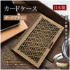 【日本製】名刺ケース カードケース 木製 MDF　三崩し