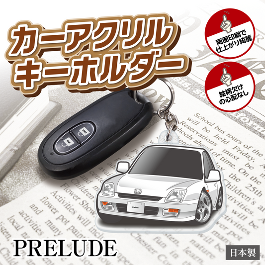 カーアクリルキーホルダー ホンダライセンス商品 PRELUDE プレリュード（5代目）