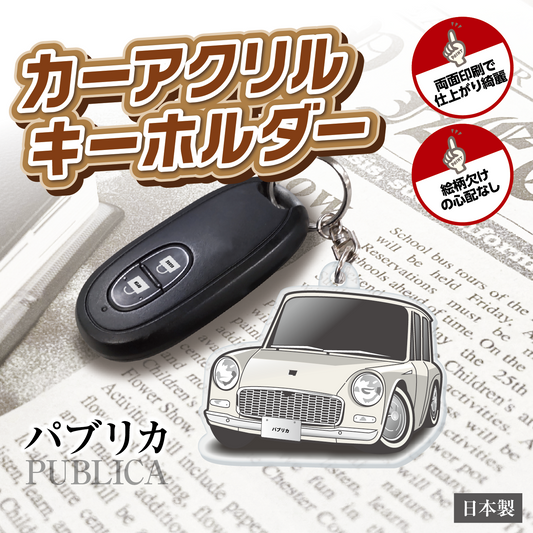 カーアクリルキーホルダー トヨタライセンス商品 初代パブリカ