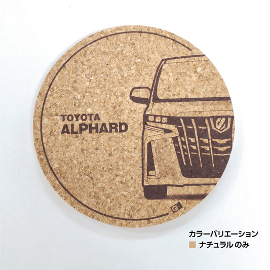 ちびくる コルクコースター トヨタライセンス商品 アルファード3代目