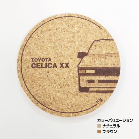ちびくる コルクコースター トヨタライセンス商品 セリカXX
