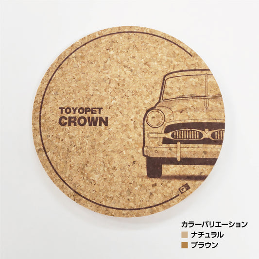 ちびくる コルクコースター トヨタライセンス商品 トヨペットクラウン