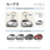 カーアクリルキーホルダー トヨタライセンス商品 スープラ 80系