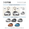 カーアクリルキーホルダー トヨタライセンス商品 トヨタ86