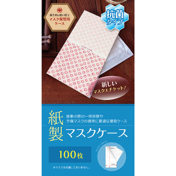 【抗菌】紙製 マスク ケース 和柄 梅 100枚 コート紙