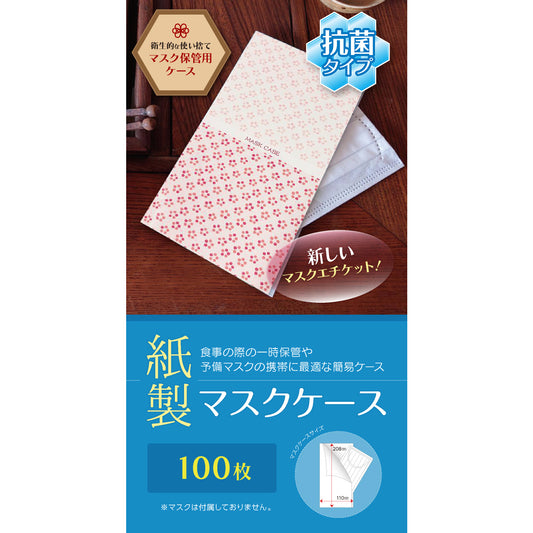 【抗菌】紙製 マスク ケース 和柄 梅 100枚 コート紙