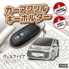 カーアクリルキーホルダー トヨタライセンス商品 ヴェルファイア2代目 エアロタイプ